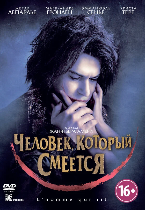 Постер Человек, который смеется (2012)